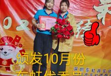  DOHONE10月份第一波奖金福利重磅来袭！