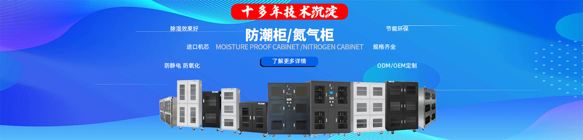 氮气智能柜厂家