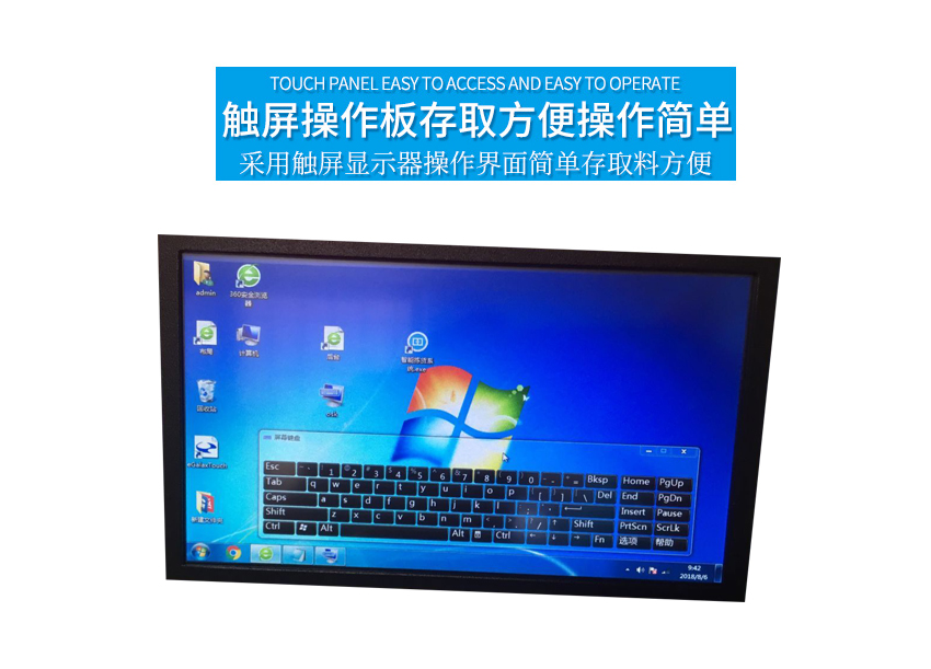 防氧化智能柜触摸屏
