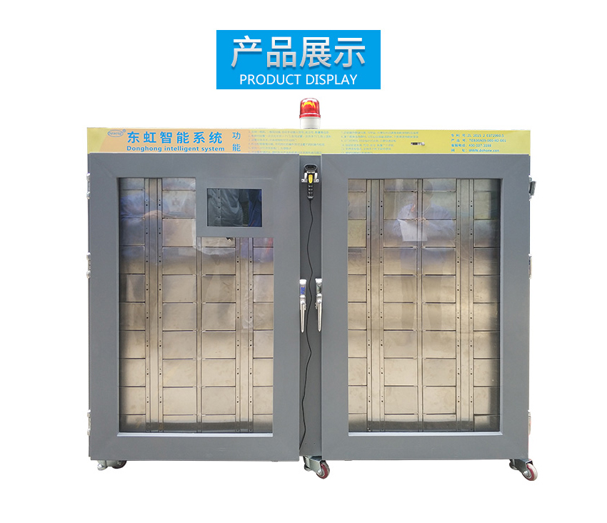 防氧化智能柜正面实拍