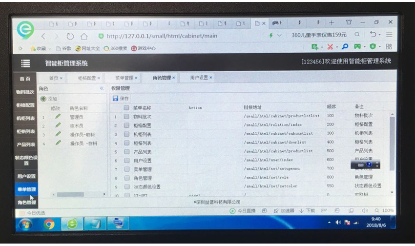 防氧化智能柜后台实拍