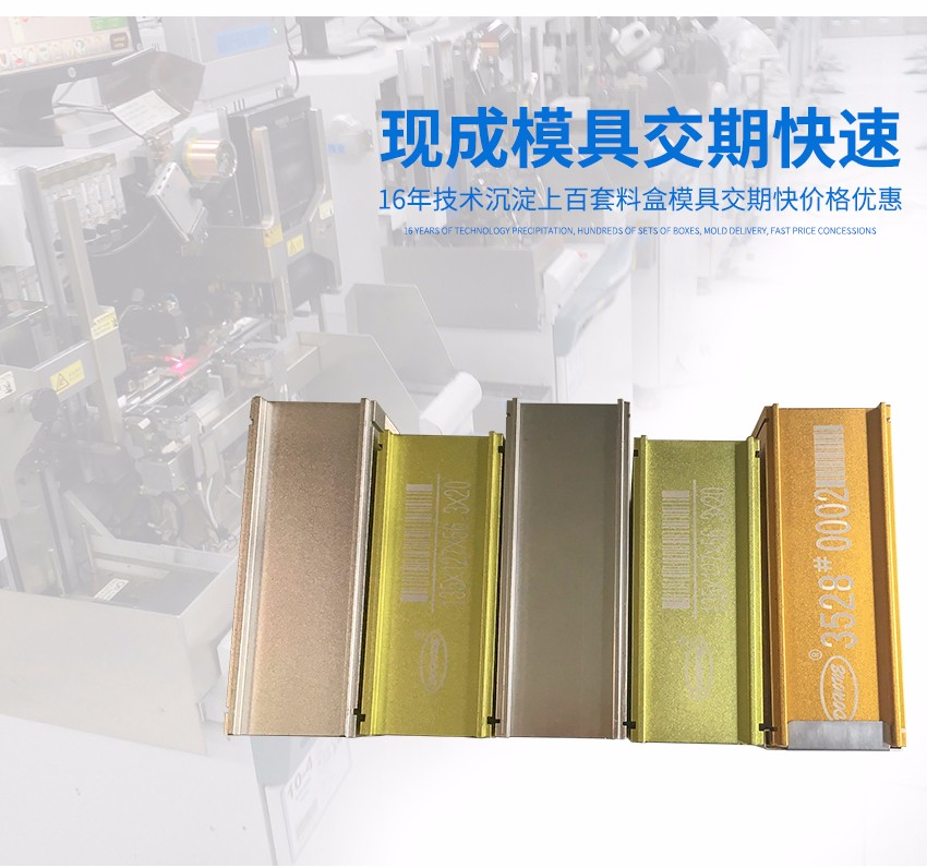 3528封装料盒颜色展示
