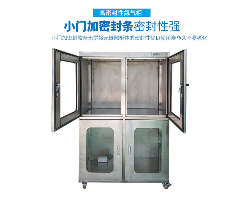 防潮智能柜密封性强