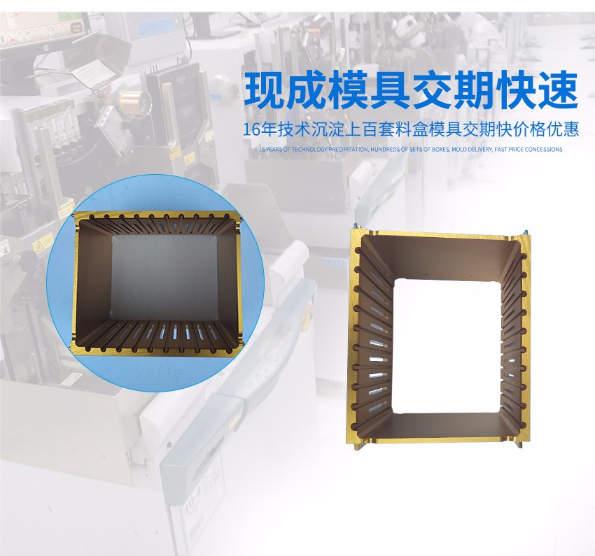 4*4料盒模具稳定快速交货