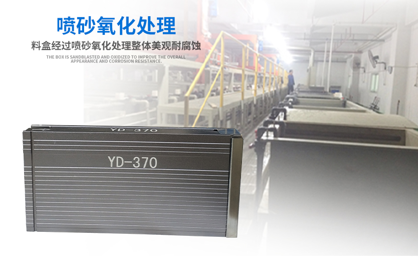 T0220封装料盒表面处理工艺