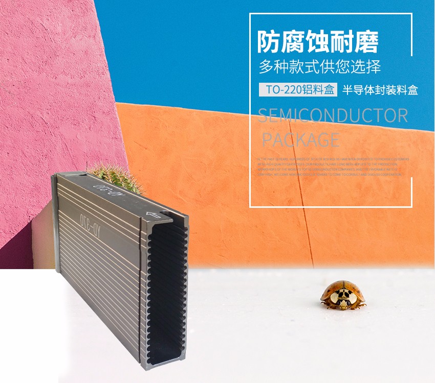 T0220封装料盒海报