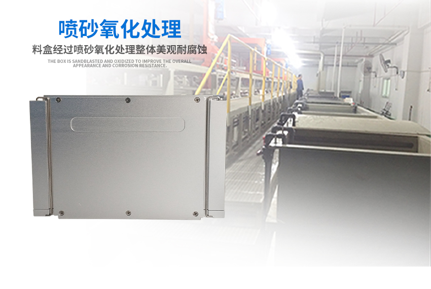 led组装料盒表面处理工艺