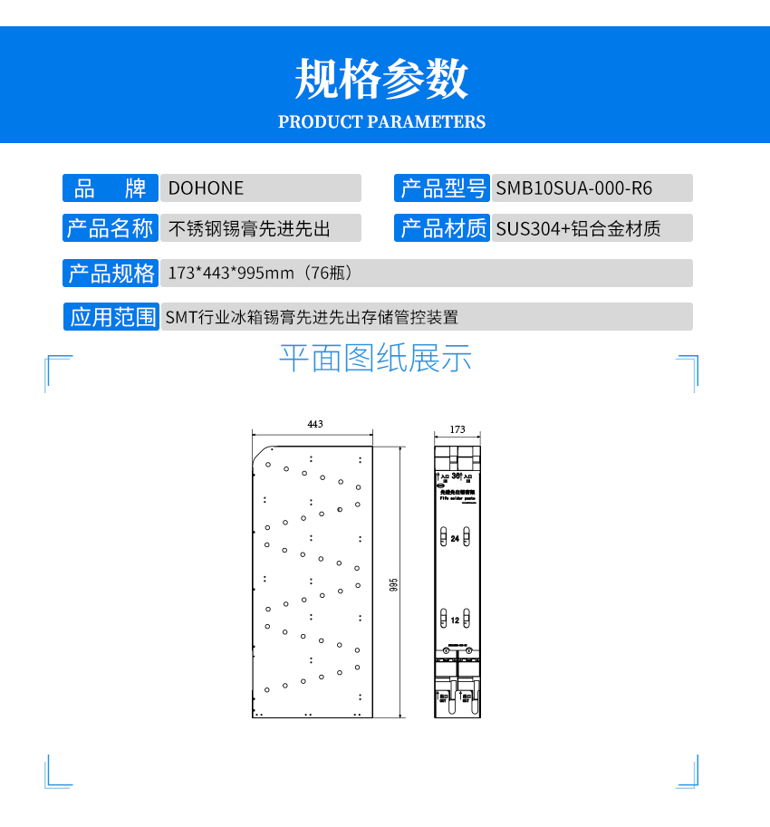 不锈钢锡膏先进先出产品参数