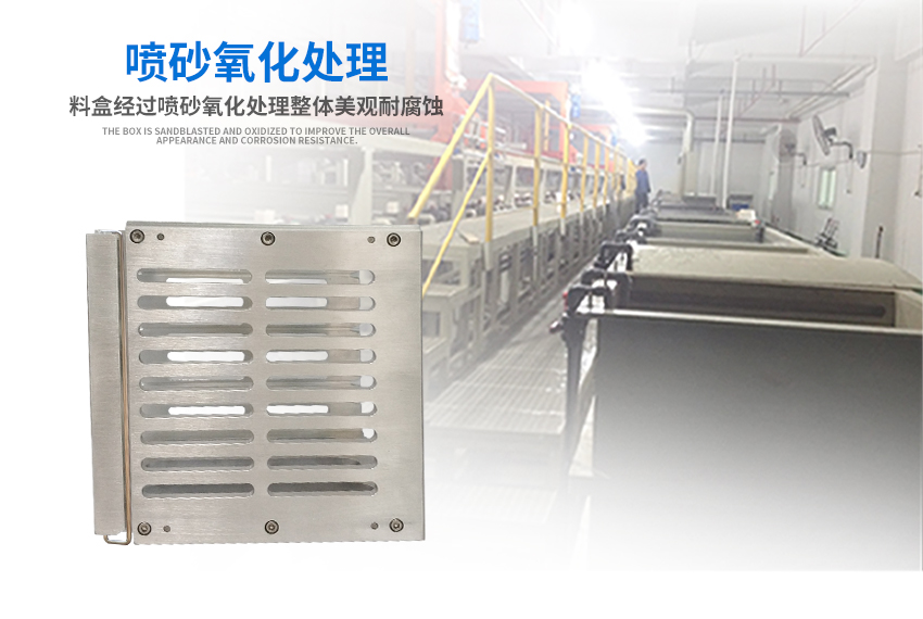耐高温料盒表面处理工艺