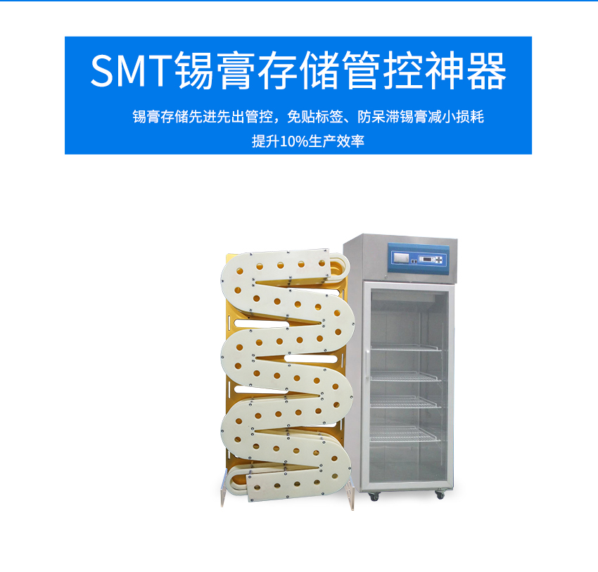 塑料锡膏先入先出防呆滑轨的优势立省10%成本