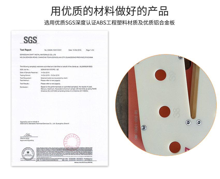 塑料锡膏先入先出防呆滑轨使用的材质