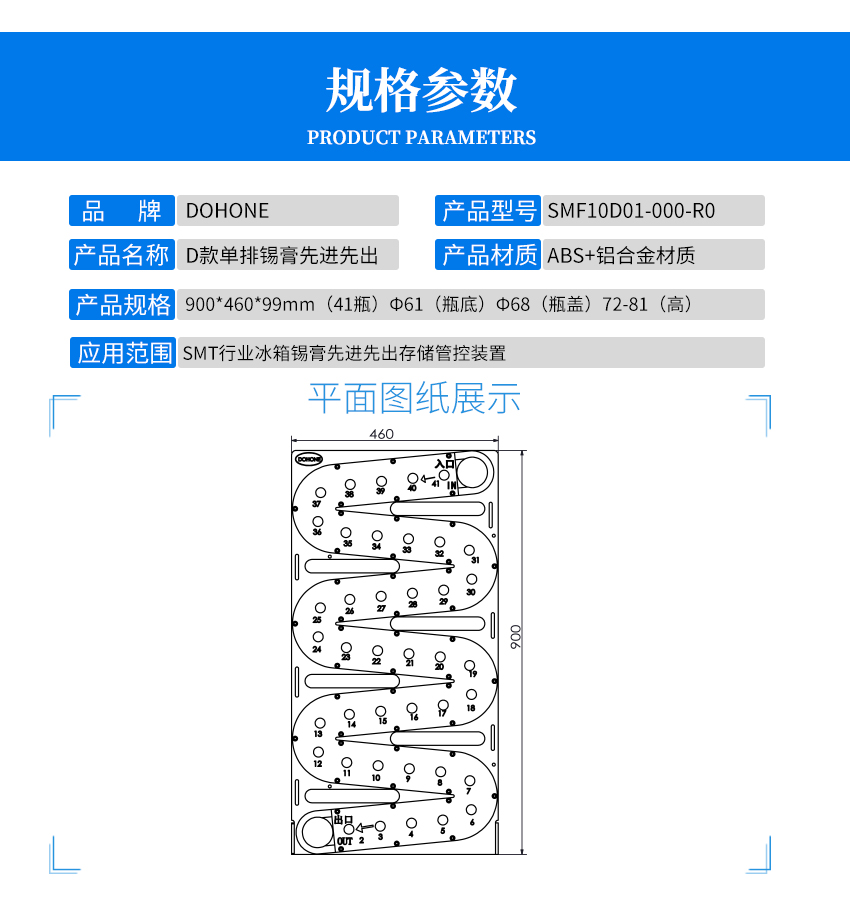 塑料锡膏先入先出防呆滑轨产品参数