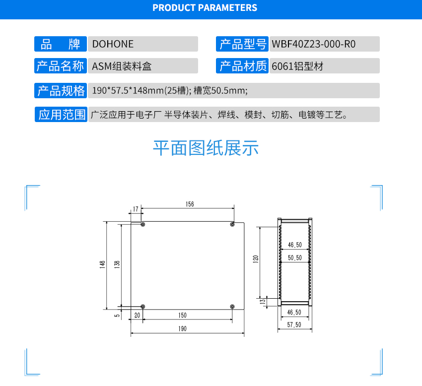 电子贴片料盒产品参数