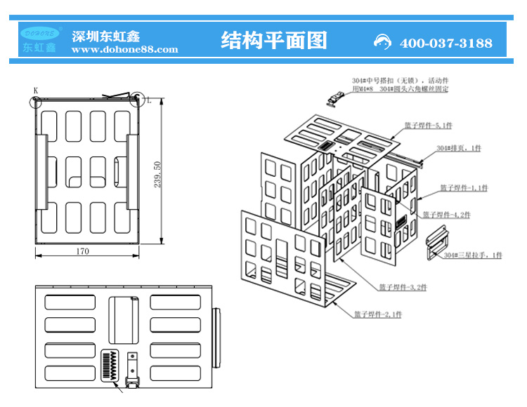 不锈钢清洗篮子参数.jpg