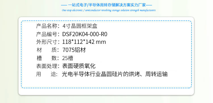 4寸耐高温烘烤料盒参数.jpg