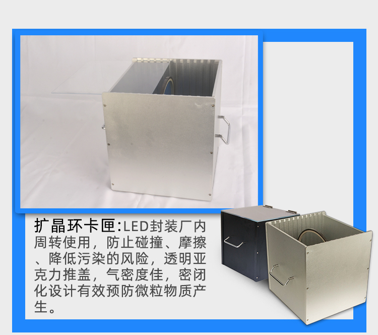 8寸扩晶环周转盒的用途.jpg