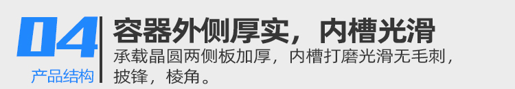 8寸扩晶环周转盒优势4.jpg