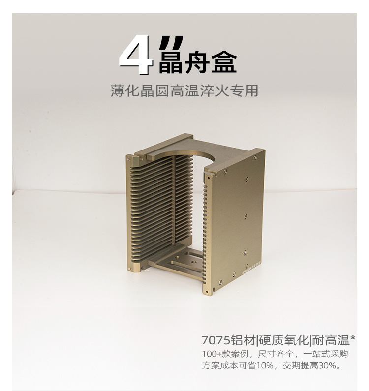 4寸wafer 承载料盒.jpg