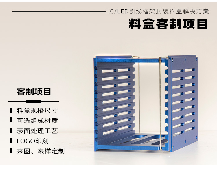 超声波清洗料盒定制流程.jpg