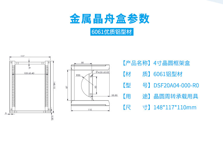 4硅片加工存放料盒参数.jpg