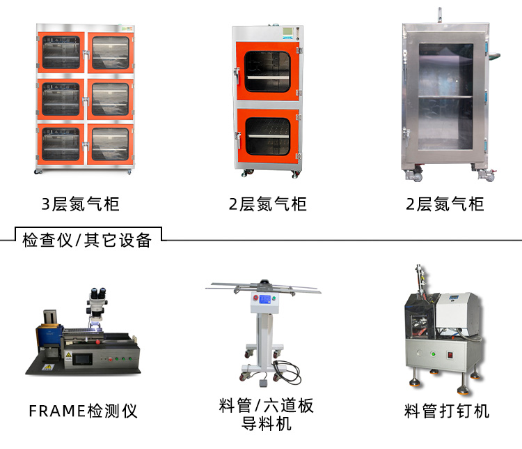 箱式锡膏回温机厂家云顶天宫3.jpg