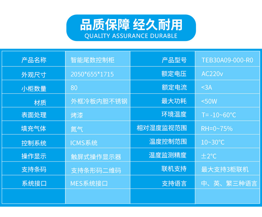 A09智能柜_06.jpg