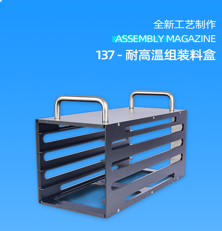 137组装-4槽料盒_01.jpg